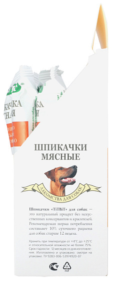 Шпикачка с печенью говяжьей и морковью Standart (9 шт)