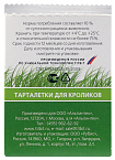Тарталетки с яблоком и манго (кролик) ш/бокс 8шт
