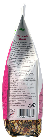 Корм для крыс Classic 500 г