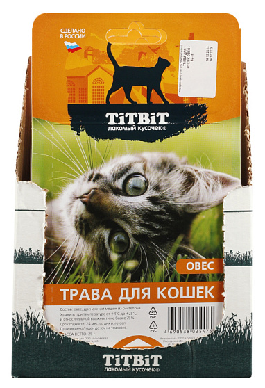 Трава для кошек овес - Б2-М