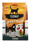 Лакомство хрустящее с курицей для кошек 60 г
